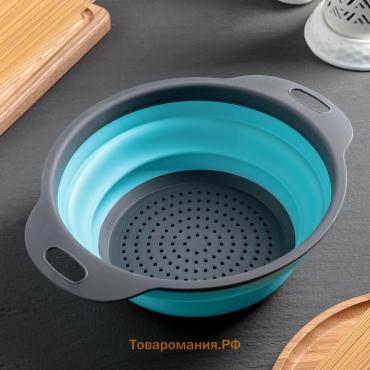 Дуршлаг складной  «Компакт», 29.5×23.8×9 см, бирюзовый