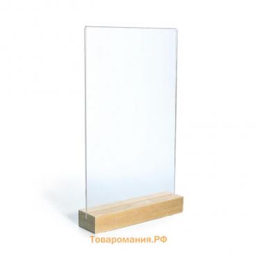Тейбл-тент А4, оргстекло 2 мм, на деревянной подставке, 21×4×33,5 см