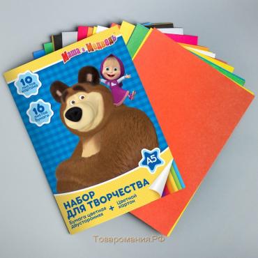 Набор "Маша и медведь" А5: 10л цветного одностороннего картона + 16л цветной двусторонней бумаги
