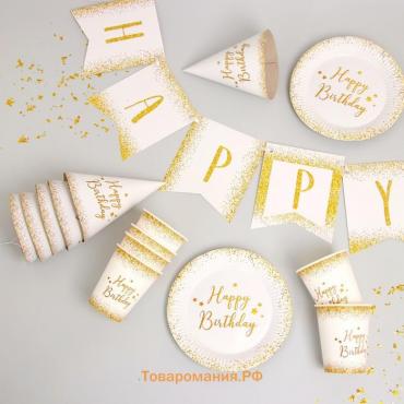 Посуда одноразовая бумажная для праздника Happy Birthday, 6 тарелок, 6 стаканов, 6 колпаков, гирлянда