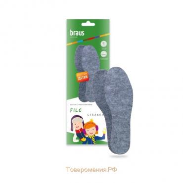 Стельки утеплённые Braus Filc Comfort Kids, детские, размер 19-35