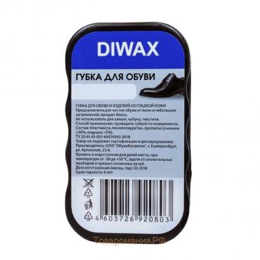 Губка для обуви DIWAX, цвет черный