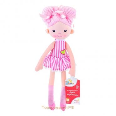 Кукла текстильная Мир детства «Карамелька»