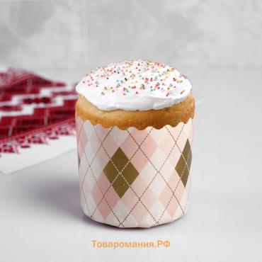 Форма для кулича бумажная Деко-про «Ромбики», 7×6 см, МИКС