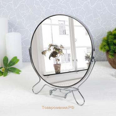 Зеркало настольное - подвесное «Круг», двустороннее, с увеличением, d зеркальной поверхности 18,5 см, цвет серебристый