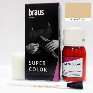 Краситель для обуви Braus Super Color, для кожи, цвет бежевый, 25 мл