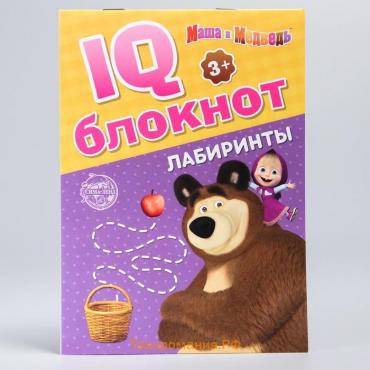IQ-блокнот «Лабиринты», 20 стр., 12 × 17 см, Маша и Медведь