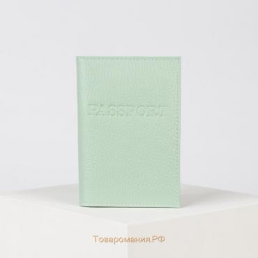 Обложка для паспорта, цвет мятный