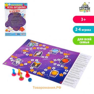 Игра-бродилка «Полёт в космос»