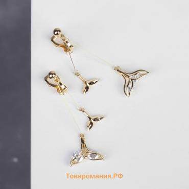 Клипсы «Чувства» китовый хвост, цвет белый в золоте