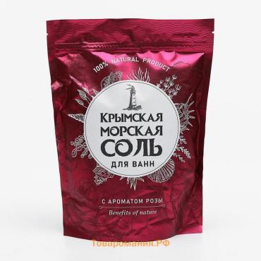 Соль для ванн морская "Натуральная" роза, 1100г