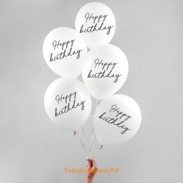 Воздушные шары латексные 12" Happy birthday, 50 шт.