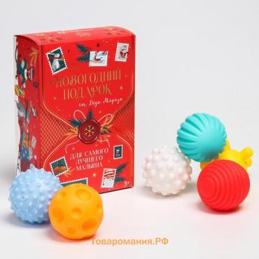 Подарочный набор развивающих мячиков «Волшебная почта» 6 шт., новогодняя подарочная упаковка, Крошка Я