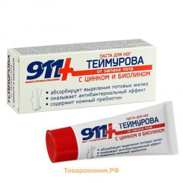 Паста для ног «911 Теймурова», 50 мл