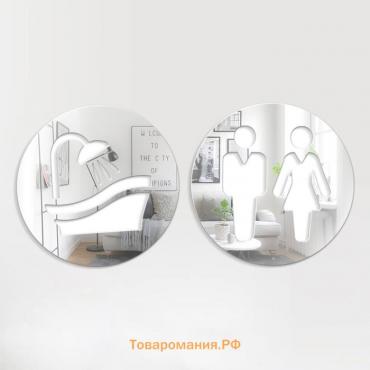 Наклейки на дверь в туалет и ванную (душ), интерьерные зеркальные, декор на стену, TAKE IT EASY, d=10.7 см