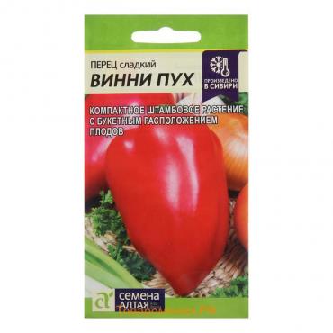 Семена Перец "Винни-Пух", Сем. Алт, ц/п, 0,1 г