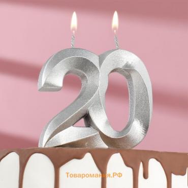 Свеча в торт юбилейная «Грань», цифра 20, серебро