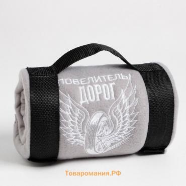 Плед "" Повелитель дорог 130х150 см, 100% п/э, флис 160 гр/м2