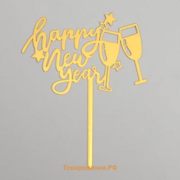 Новогодний топпер Happy New Year, 8 см