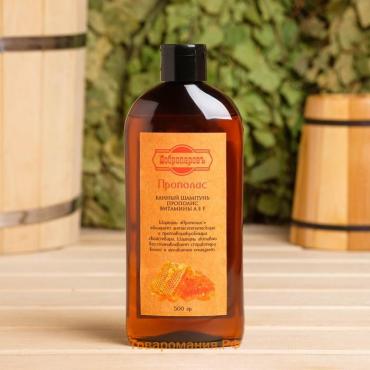 Шампунь для волос банный натуральный "Прополис" с витаминами A, E, F, 500 г