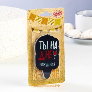 Свеча для торта «Ты на дне рождения», 6.5 см, черная