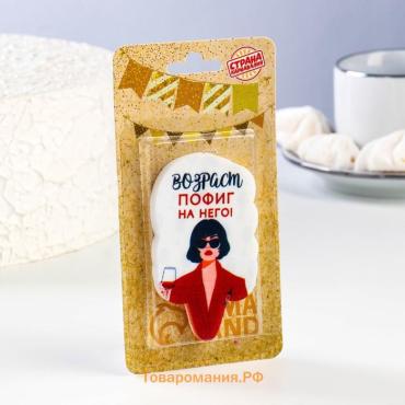 Свеча для торта «Возраст, пофиг на него», 6.5 см, белая