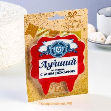 Свеча для торта «Лучший», 8 см, красная