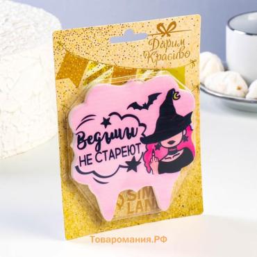 Свеча для торта «Ведьмы не стареют», 8 см, лавандовая