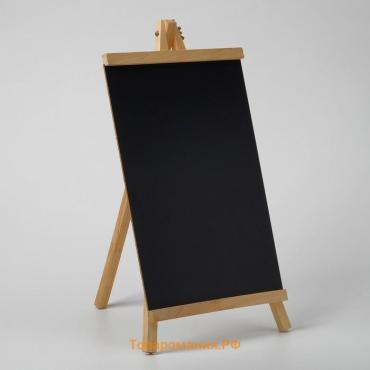 Меловой стенд «На мольберте» 25×48, чёрный