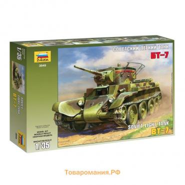 Сборная модель «Советский танк БТ-7», Звезда, 1:35, (3545)