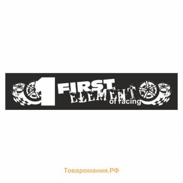 Полоса на лобовое стекло "1 FIRST", черная, 1220 х 270 мм