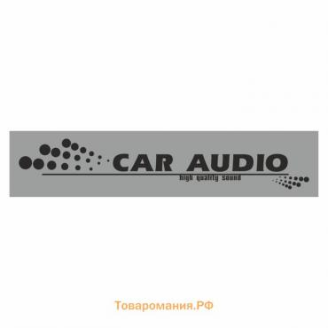 Полоса на лобовое стекло "CAR AUDIO", серебро, 1220 х 270 мм