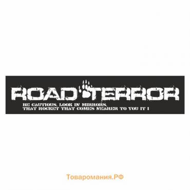 Полоса на лобовое стекло "ROAD TERROR", черная, 1220 х 270 мм