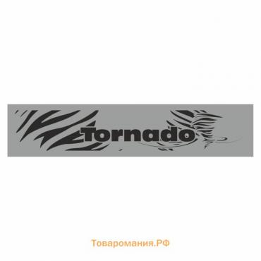 Полоса на лобовое стекло "TORNADO", серебро, 1220 х 270 мм