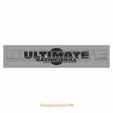 Полоса на лобовое стекло "ULTIMATE", серебро, 1300 х 170 мм