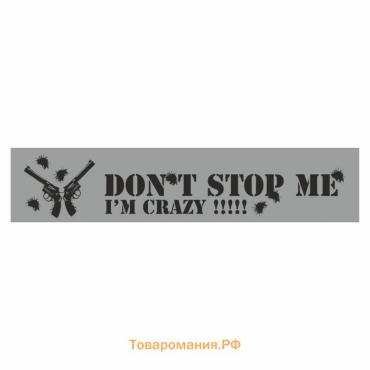 Полоса на лобовое стекло "Don't stop me. I'm crazy", серебро, 1600 х 170 мм