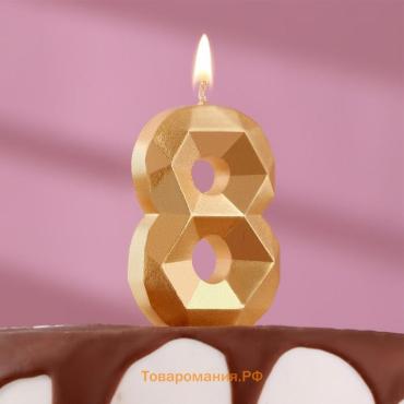 Свеча в торт «Алмаз» цифра 8 золотая, 6.5 см
