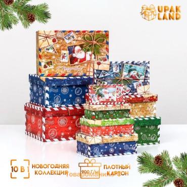 Набор коробок 10 в 1 «Почта от Деда Мороза», 30×19×11.5 - 12×6.5×4 см