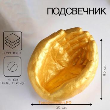 Стеклянный подсвечник на 1 свечу «Калимдор», 16×20.5×8.5 см, 1500 мл