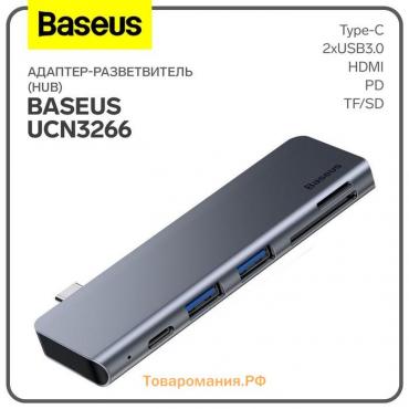 Адаптер-разветвитель (HUB) Baseus UCN3266, Type-C - 2xUSB3.0 + PD + TF/SD, серый