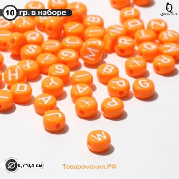 Бусины для творчества из акрила «Буквы английские», МИКС, 7×4 мм, набор 10 г, цвет оранжевый