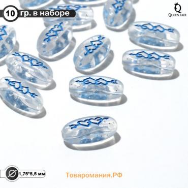 Бусины для творчества из акрила «Сердца со стрелой», 18×6 мм, набор 10 г, цвет синий