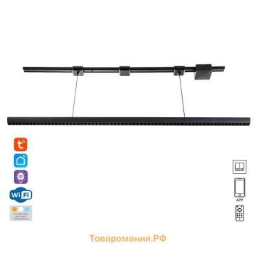Светильник трековый SLIM "Рейна" LED 66Вт 3000K-6000К 48V CRI90 черный 3,2х3,8х12-112см