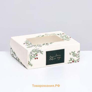 Коробка подарочная новогодняя складная «Волшебный год», 10×8×3.5 см