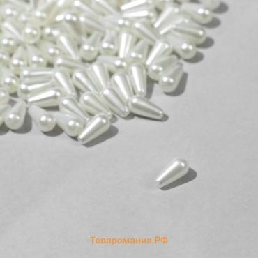 Бусины пластиковые «Жемчуг», капля 0.8×0.4×0.4см, набор 10г, цвет белый