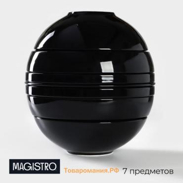 Набор посуды Magistro La palla, 7 предметов: тарелка d=23 см, 2 тарелки d=23.2 см, 2 тарелки 1000 мл, 2 салатника 1000 мл, фарфор, чёрный