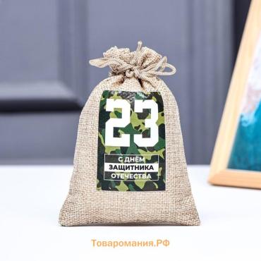 Мешок подарочный с термонаклейкой «С Днём защитника Отечества!» 10×14 см