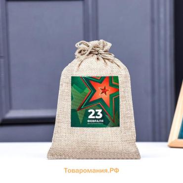 Мешок подарочный с термонаклейкой « 23 февраля» 13×18 см