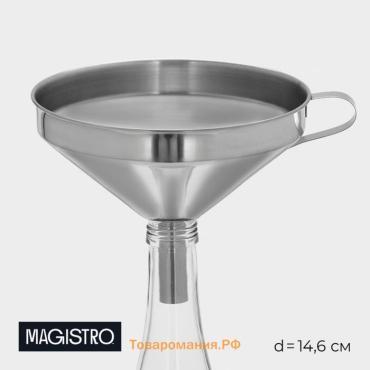 Воронка Magistro Steel, d=14.6 см, 201 сталь