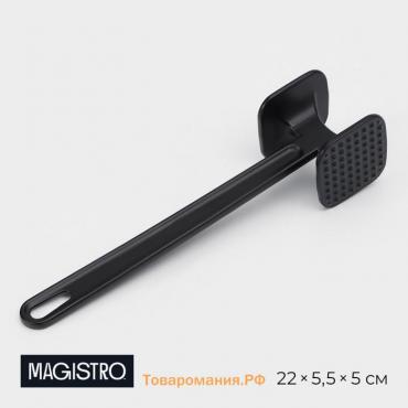 Молоток для мяса Magistro Alum black, 110 грамм, 22 см, чёрный